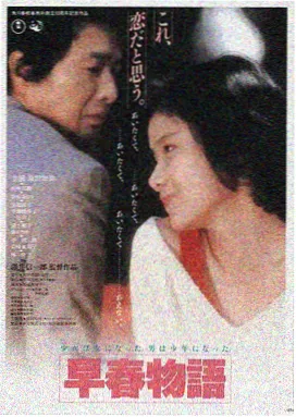雾港谜案 福利片电影海报