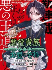 墨色江湖 国漫福利片电影海报