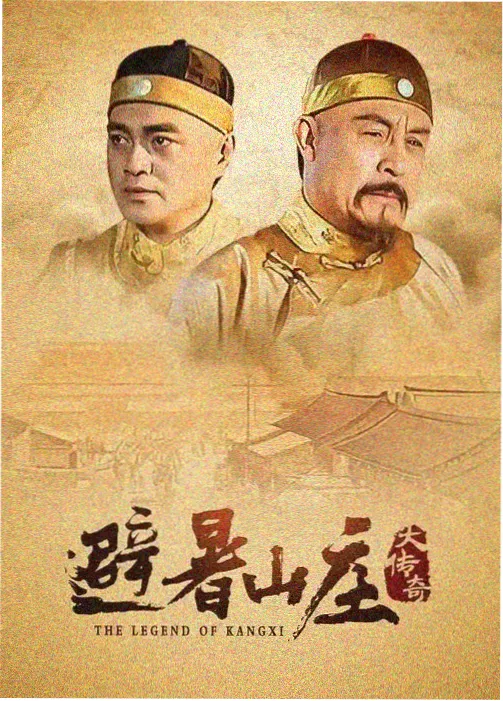 漫游古城 旅行综艺海报