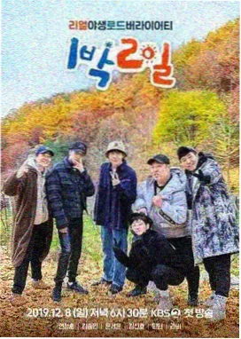 厨房风暴 美食综艺海报